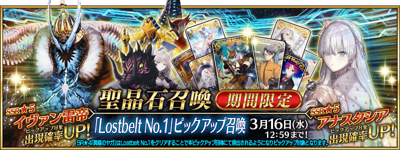 Fgo 日版 Road To 7 Lostbelt No 1 登場將舉辦 Battle In Newyork 22 Fate Grand Order First Order 巴哈姆特