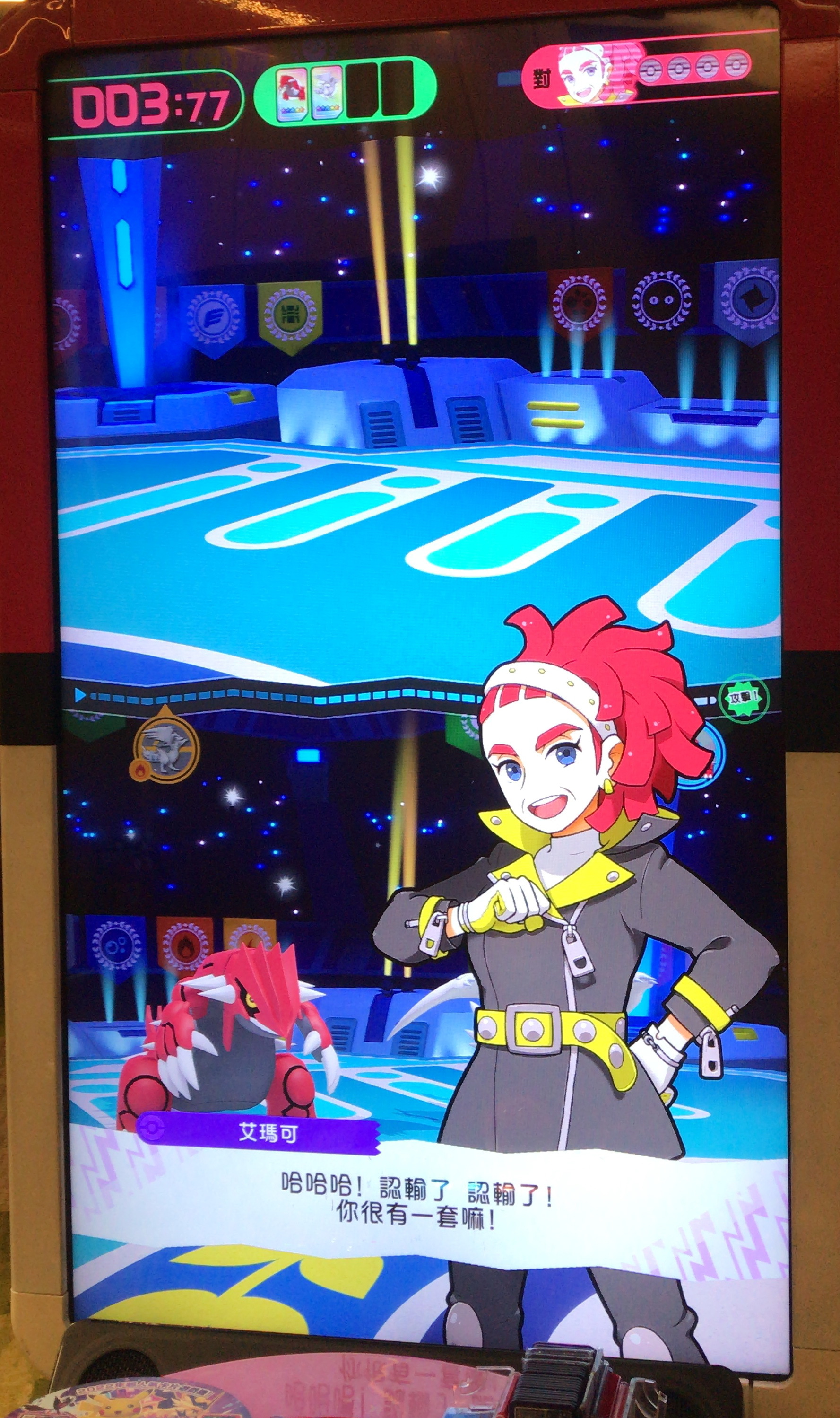 和艾瑪可切磋一下 image