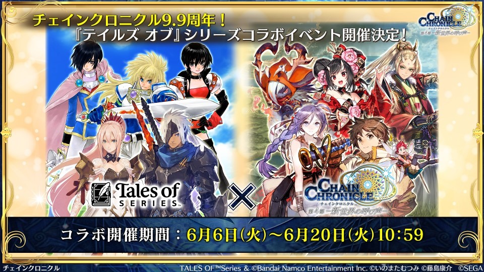 鎖鏈戰記 ChainChronicle - Apps on Google Play