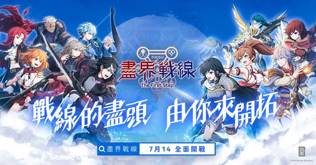 國產多人亂鬥遊戲《盡界戰線》預計 7 月於 Steam 開放公開測試《Crossing Frontier》