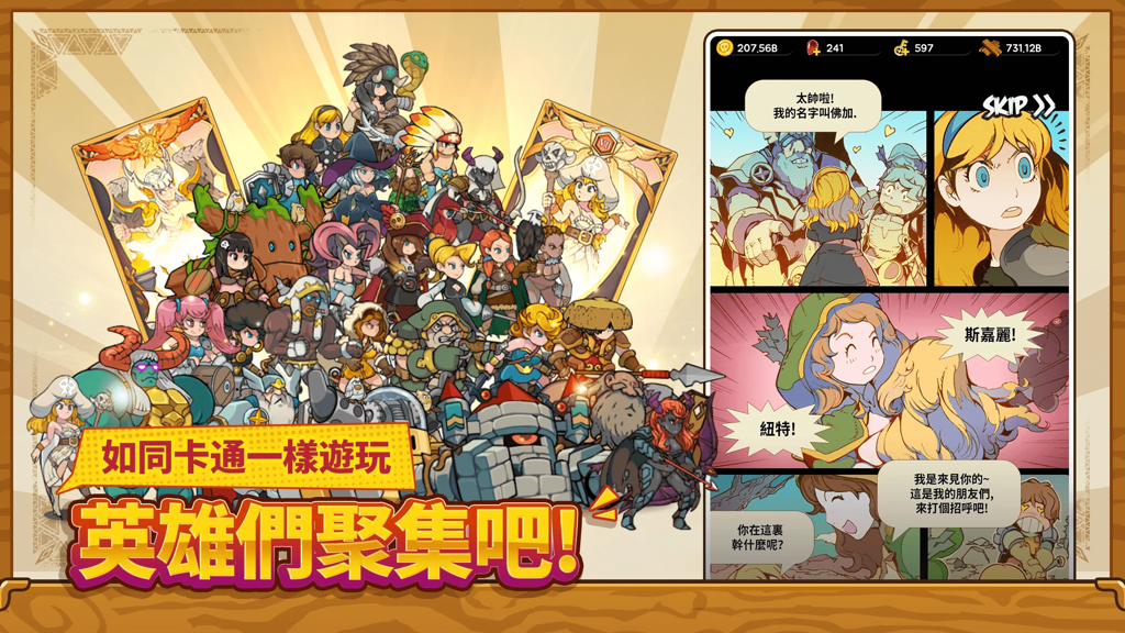 無限成長放置型 RPG 《班的冒險》正式推出 釋出攻略重點