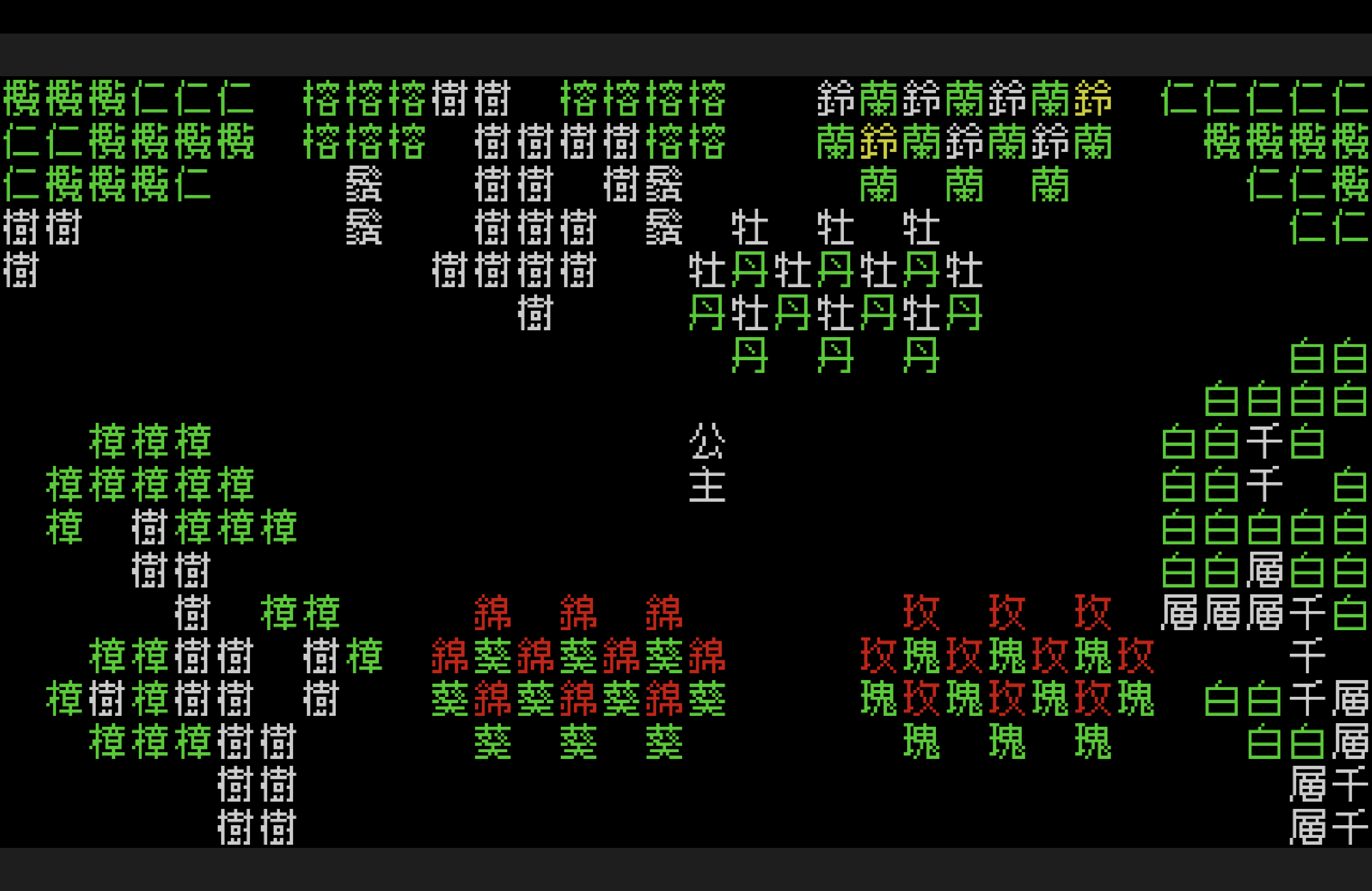 曾獲巴哈ACG 創作大賽金賞《文字遊戲》系列最新作《文字遊戲世界