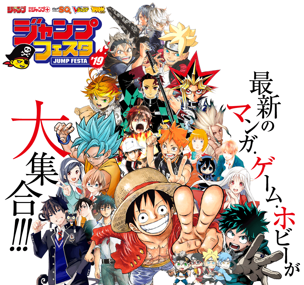 Jump Festa 19 於日本圓滿落幕漫 畫太郎 經典角色 於展中現身 巴哈姆特