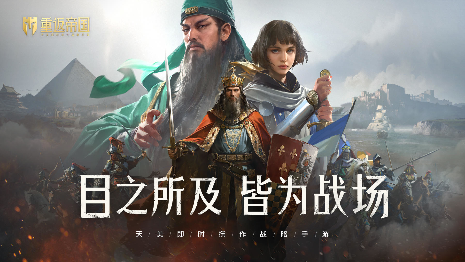 騰訊天美工作室x Xbox Game Studios 合作打造SLG 新作《重返帝國》開啟預先註冊- 巴哈姆特