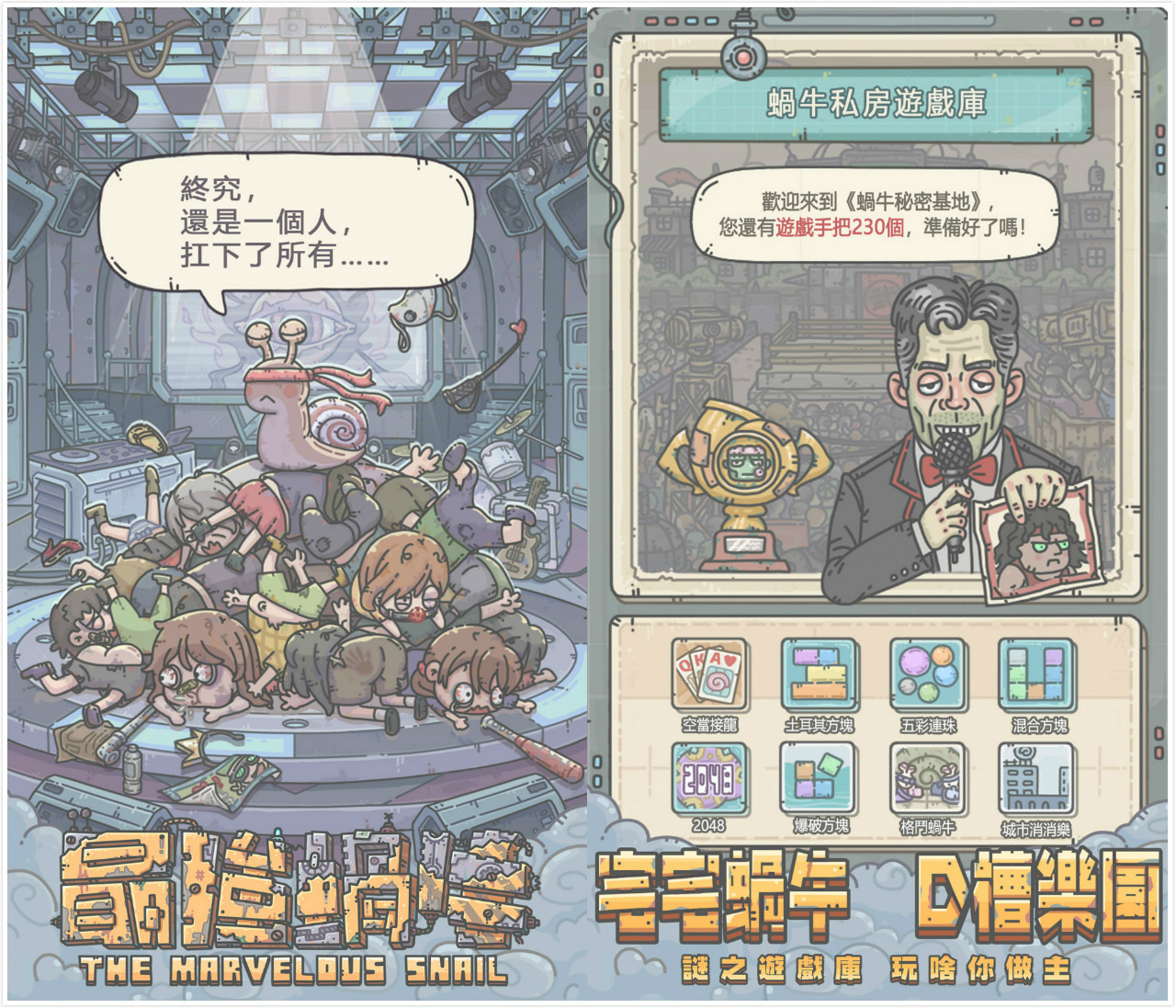 放置 RPG《最強蝸牛》事前預約正式開跑 同步公開遊戲玩法情報 - 巴哈姆特