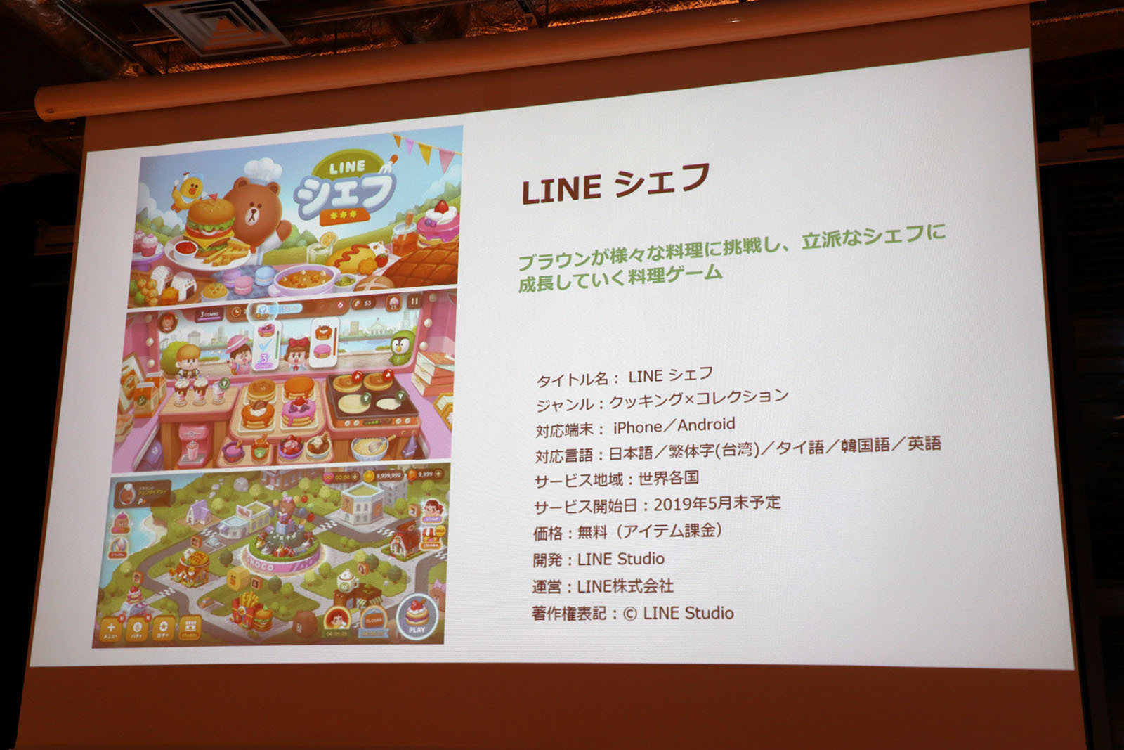 LINE GAME、LINE QUICK GAME 預計推出《哆啦 A 夢》與《狂賭之淵》等作改編遊戲 - 巴哈姆特