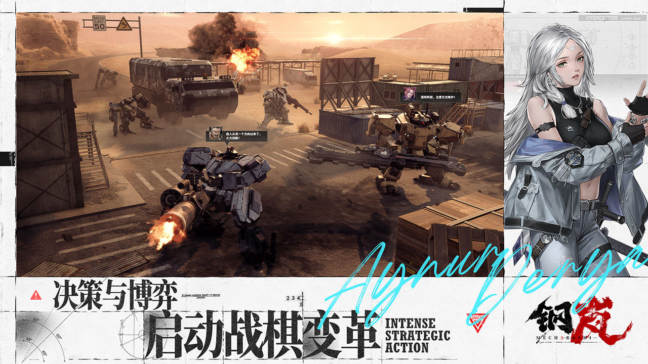 《梦幻模拟战 手机版》团队打造科幻 RPG《钢岚》释出实机影片 将于中国展开删档测试插图6
