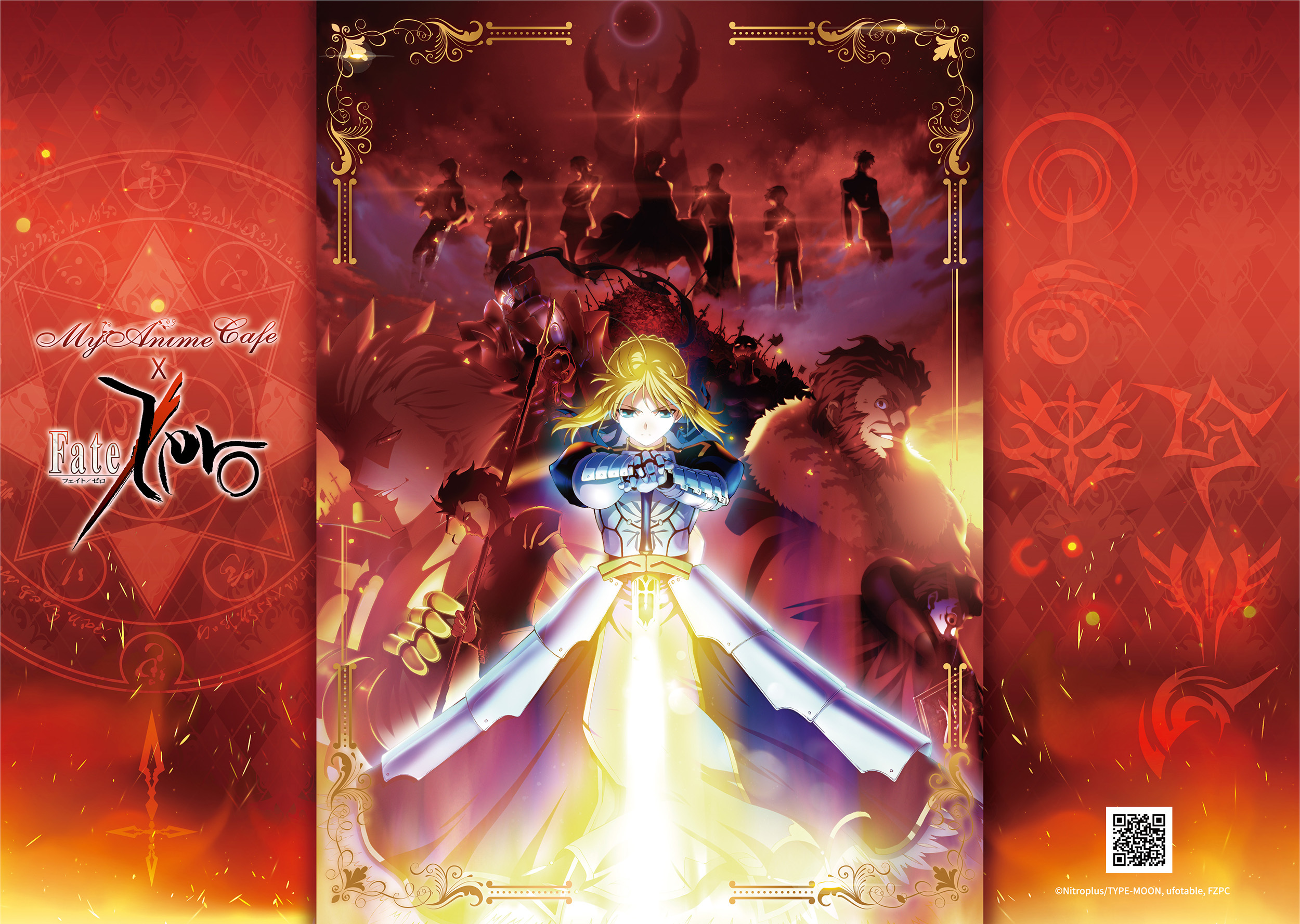 Fate Zero 動畫10 周年主題cafe 3 11 三創登場 Fate Zero 1 Season 巴哈姆特