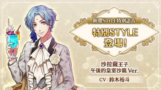 《夢王國與沉睡中的 100 位王子殿下》開放全新活動「伴隨著妳的甜蜜惡作劇」《夢王国と眠れる100人の王子様》