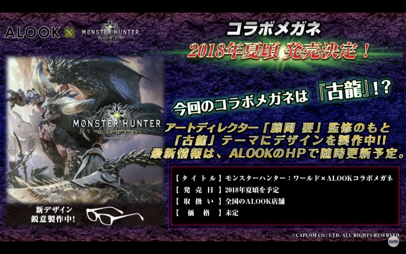 魔物獵人世界 特別直播釋出第6 部宣傳影片及展示社團大廳多人遊玩 Monster Hunter World 巴哈姆特