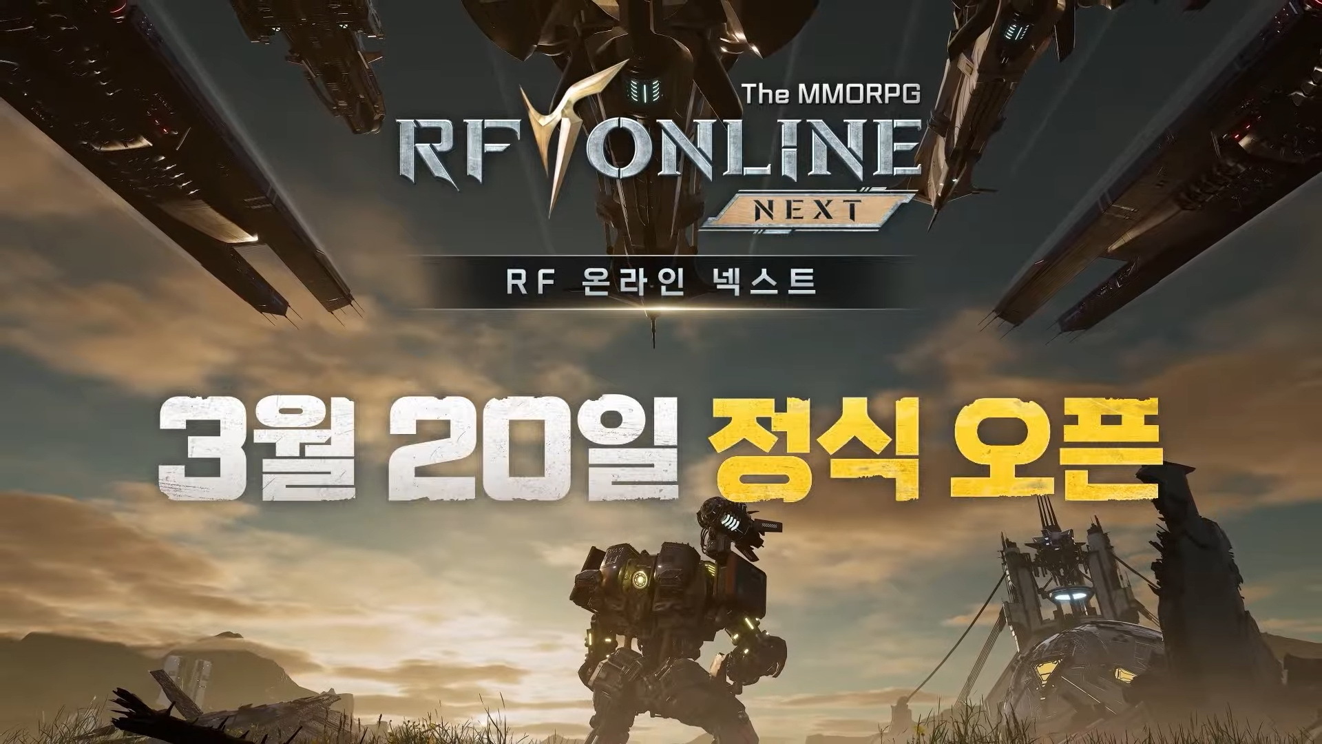 《RF ONLINE NEXT》宣布 3 月 20 日在韓國上市 曝光四分鐘重製主題曲影片《RF ONLINE NEXT》