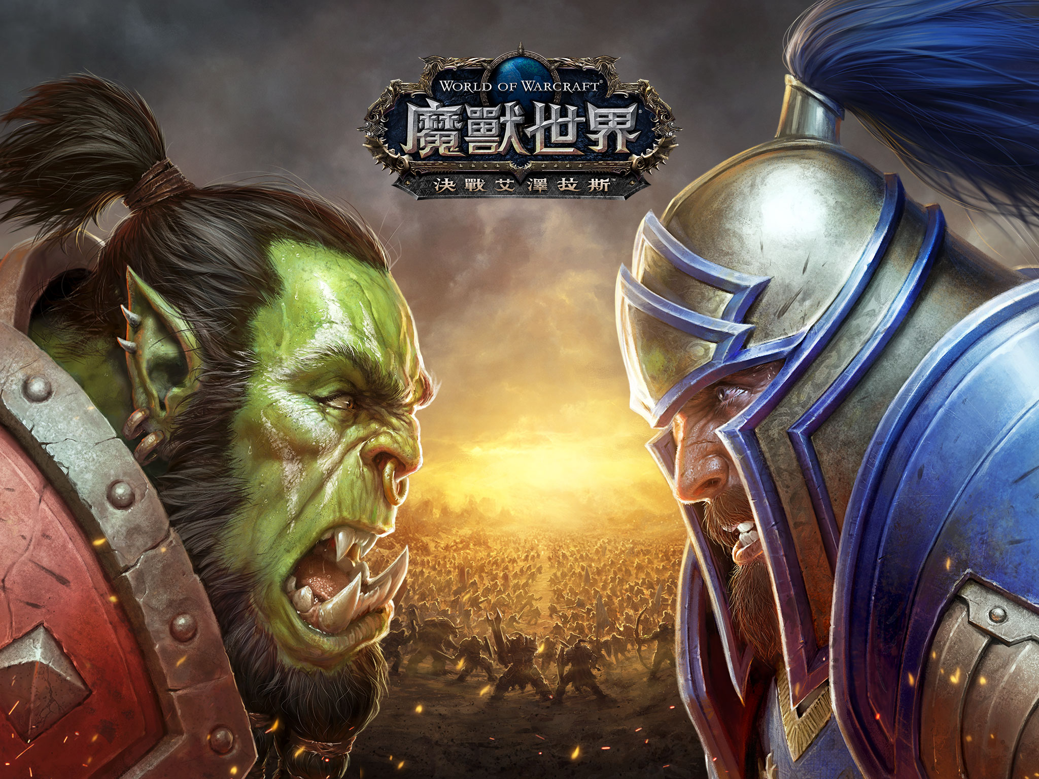 《魔獸世界：決戰艾澤拉斯》今夏登場 曝光新同盟種族預覽影片與數位典藏組合包情報《World of Warcraft: Battle for ...