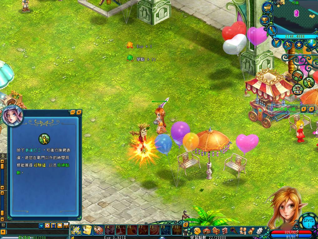 表演就可以輕鬆獲得經驗值跟學點,還有機會獲得彩貝