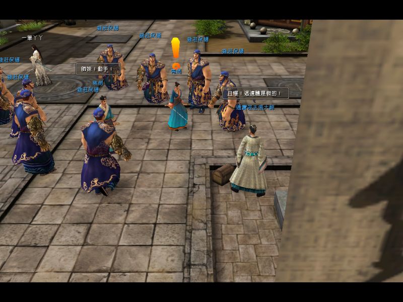 通寶錢莊的買賣