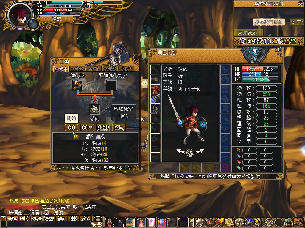 祝福強化符文是用來提升強化鎚 的成功機率