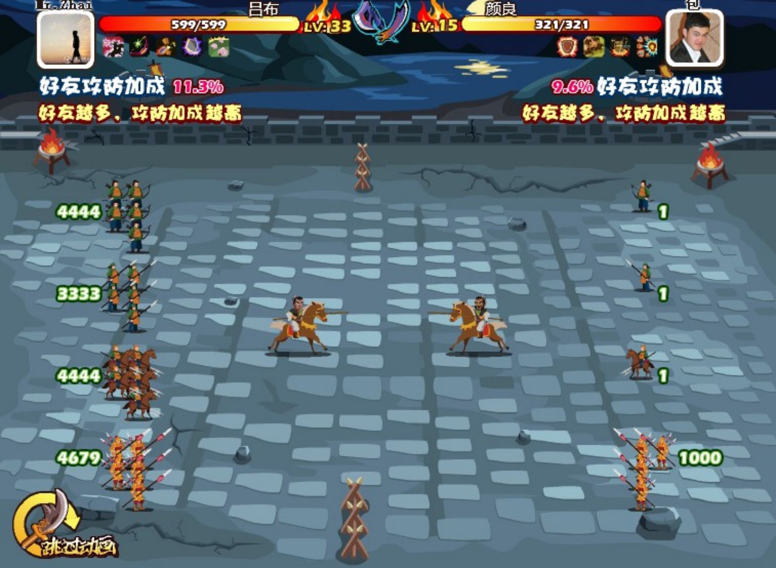 戰鬥場面即時顯示