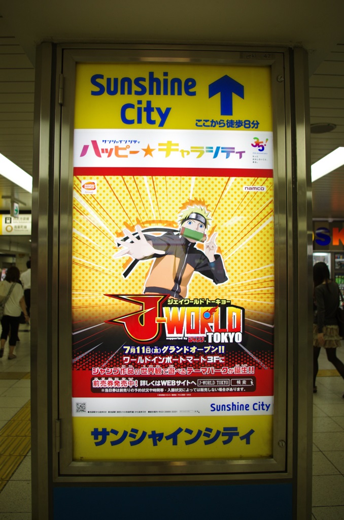 J World Tokyo Jump 主題樂園正式開幕現場直擊人氣作品大集合 巴哈姆特