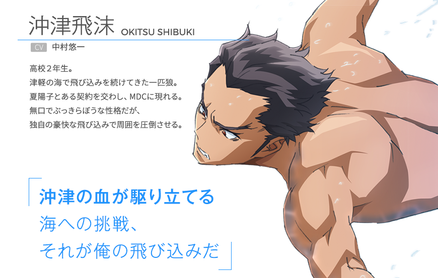 試片 以東京奧運為目標 Dive 跳水男孩 青春男孩們的水花飛濺 Dive 巴哈姆特