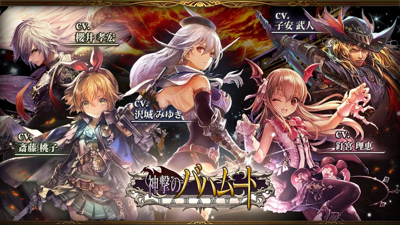 Cygames 代表作 巴哈姆特之怒 宣布於22 年2 月後停止更新劇情 轉蛋 Rage Of Bahamut 巴哈姆特