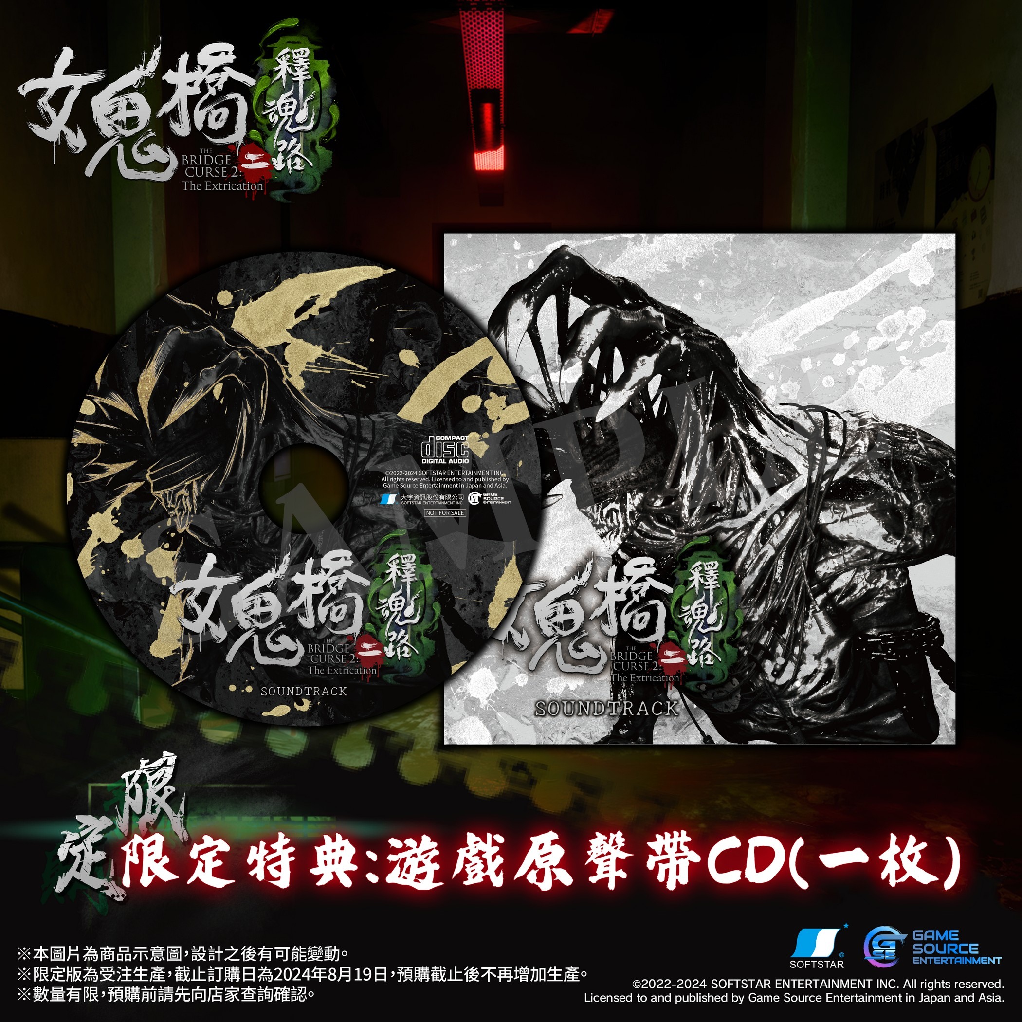 【2本セット品】DreadOut2☆新品☆女鬼橋二 釋魂路 2本セット品】DreadOut2☆新品☆女鬼橋二 釋魂路 女鬼橋