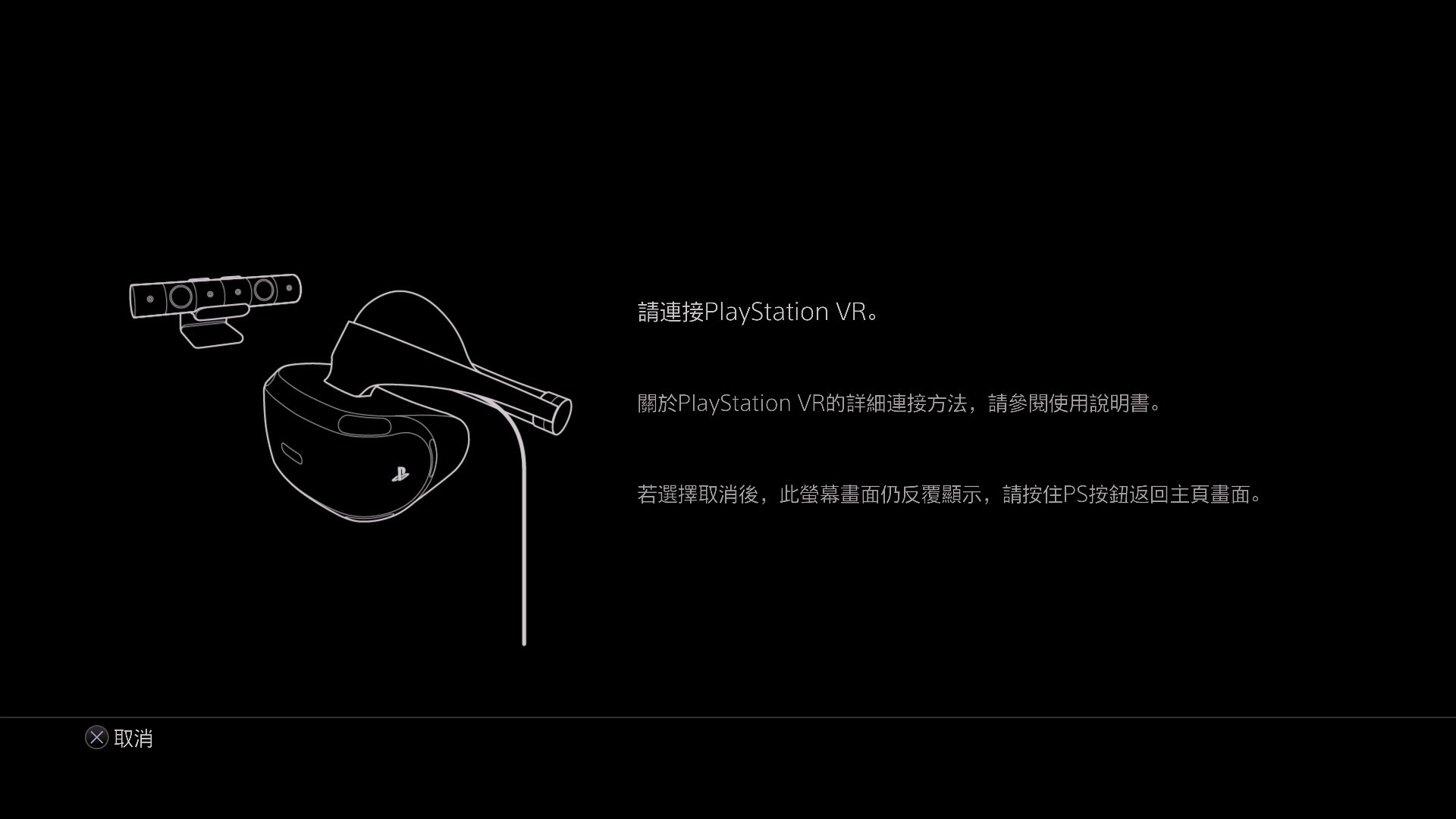 PS5 新一代虚拟实境装置 PlayStation VR2 体验报导 融合创新功能与正统进化的完成品插图30