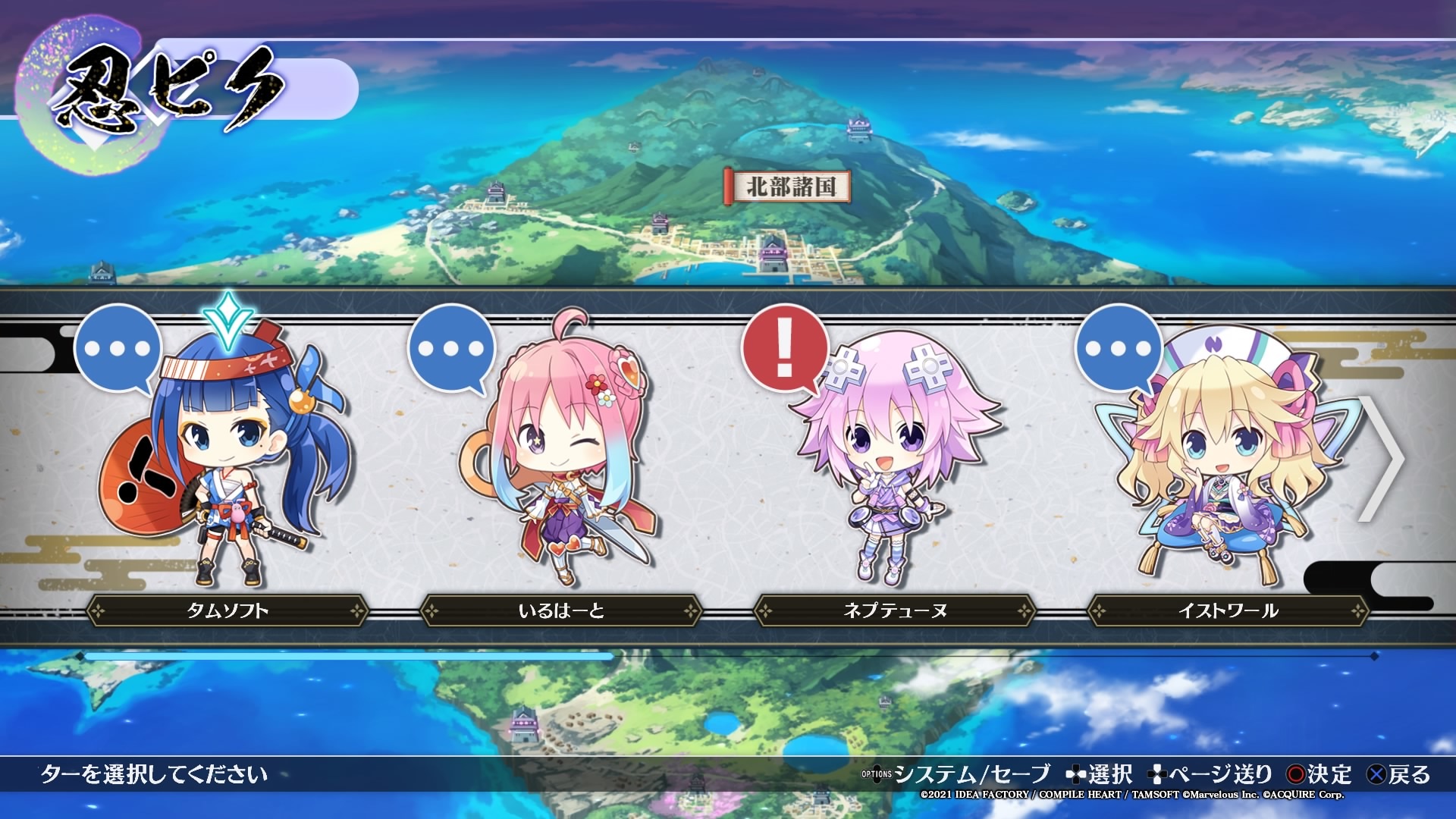 能與身為同伴的忍者,跟城鎮裡居民交談的「忍聊」。與附有「!」標誌的角色交談,就會發生獲得道具或能承接新委託的事件 image