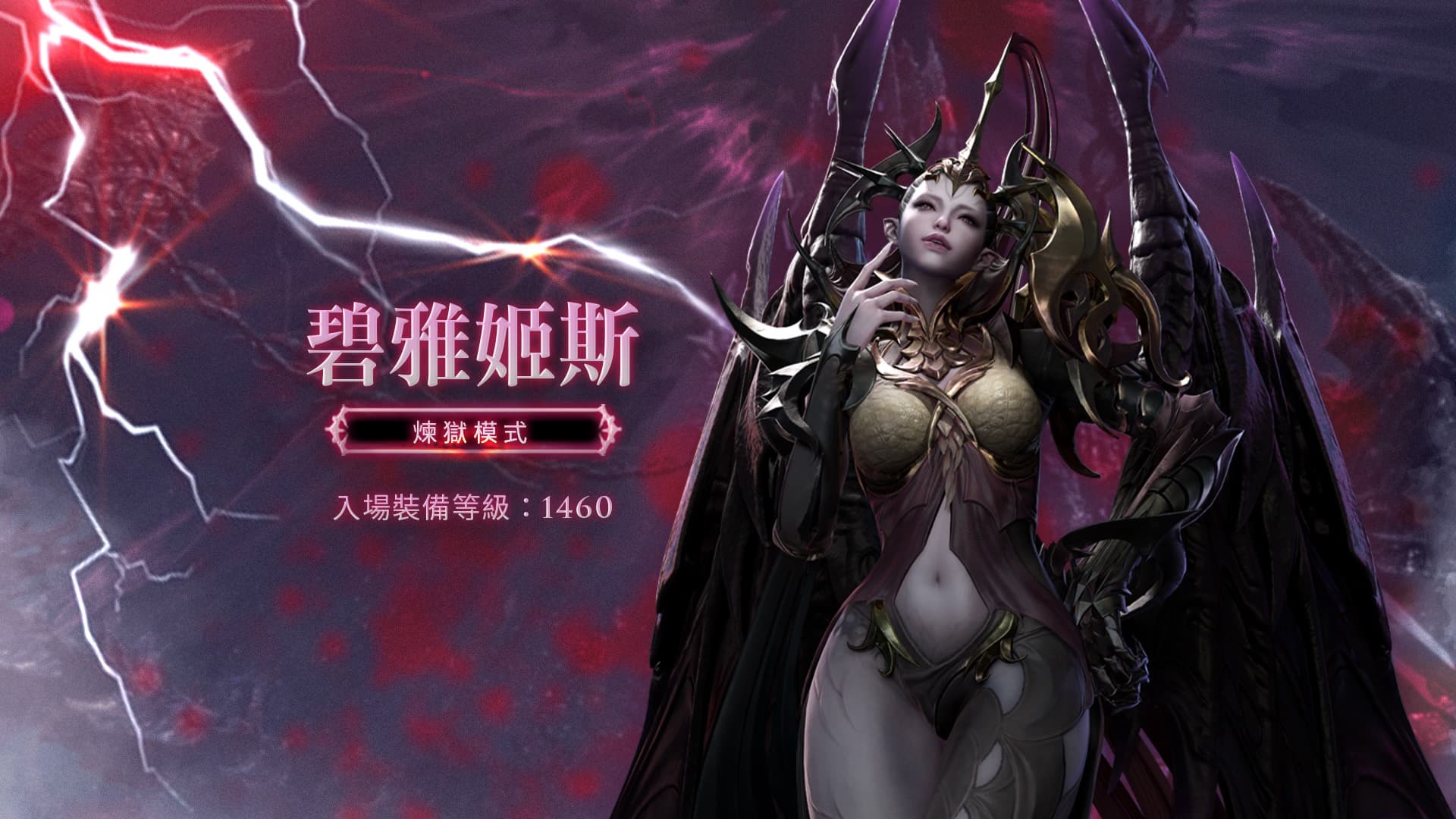 完成全新襲擊戰模式內容將獲得特殊獎勵及稱號 image