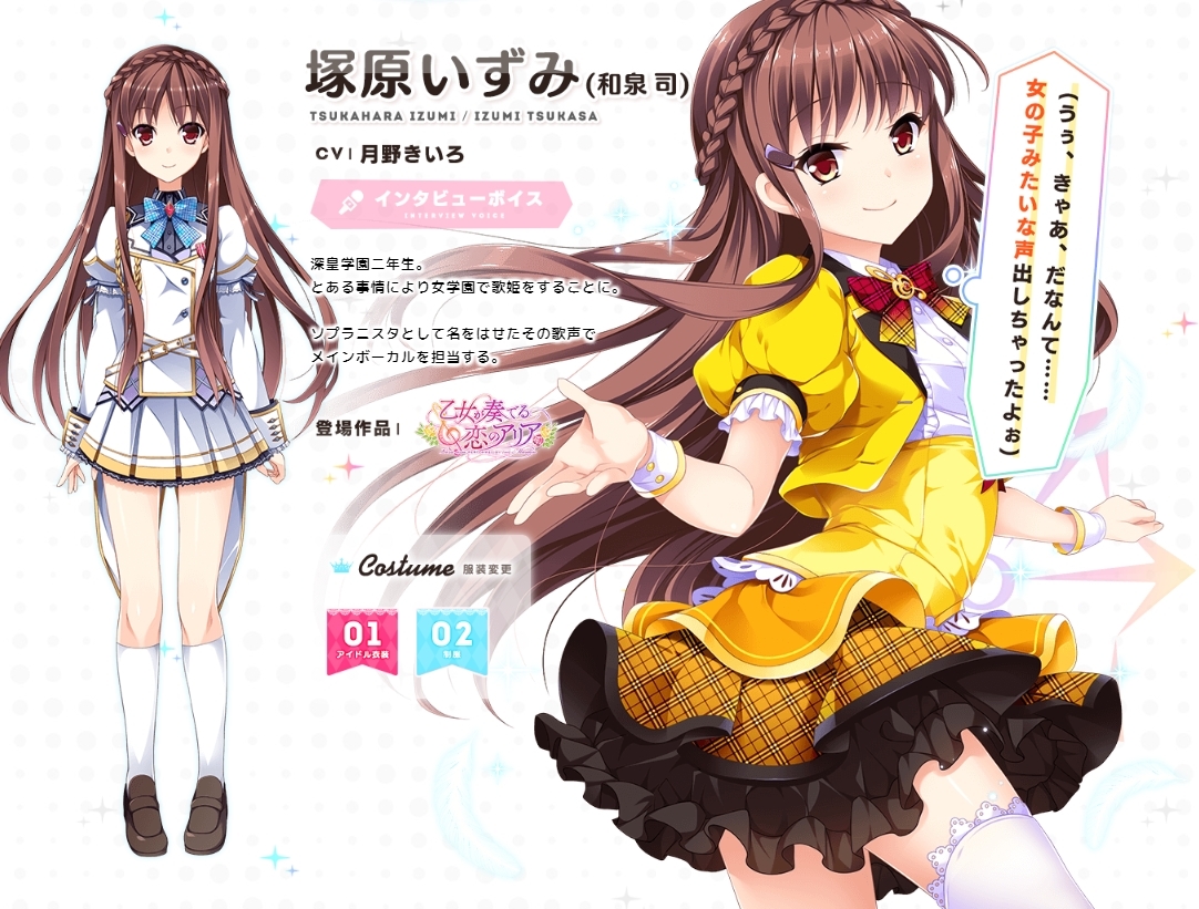 我們要成為偶像 偽娘題材新作 閃亮七姐妹shiny Sisters 公開 Shiny Sisters 巴哈姆特