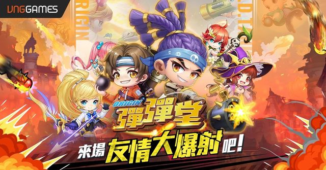 對戰彈射遊戲《彈彈堂 Origin》雙平台正式推出 完整呈現原作經典角色、熟悉寵物等特色《DDTANK Origin》