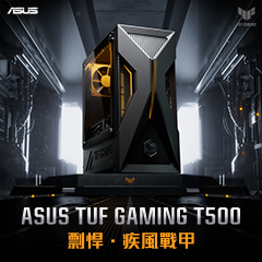 全方位娛樂電競桌機 ASUS TUF Gaming T500｜開學季購機再送 ROG 小包