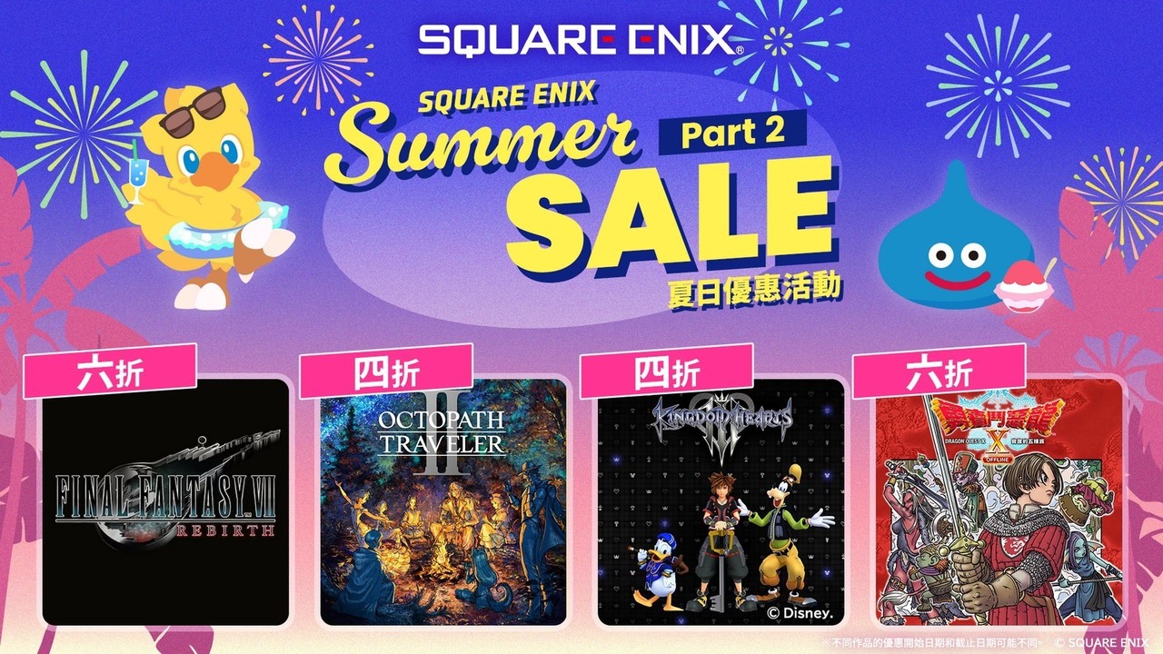 SQUARE ENIX 展開夏日優惠活動第二彈《Final Fantasy VII 重生》低至六