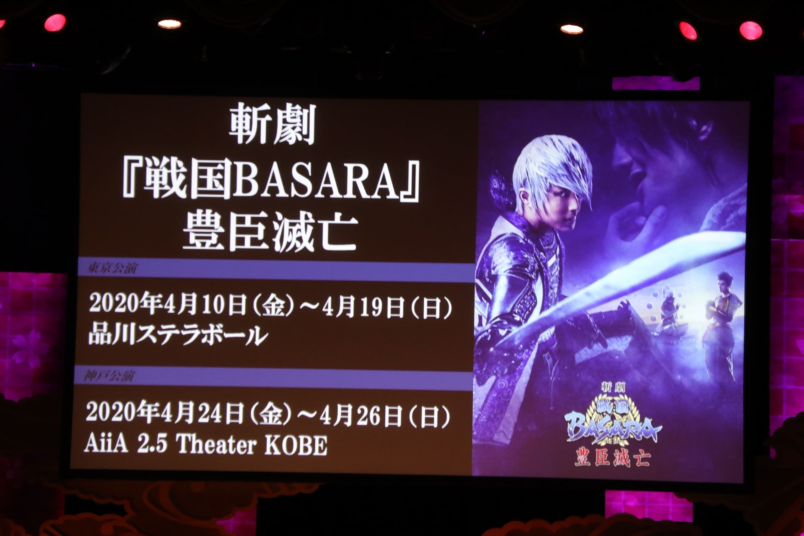 戰國basara Basara 祭 立春之宴實體活動紀錄見證眾人精彩演出 巴哈姆特