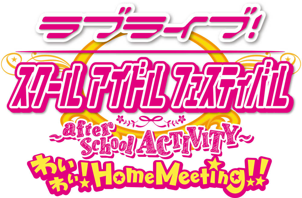 The Ps4 Version Of Love Live School Idol Festival After School Activity Will Be Available For Download Next March Love Live School Idol Festival After School Activity Wai Wai Home Meeting