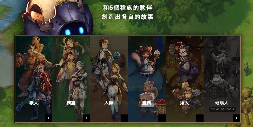 基本免費mmorpg 卡拉邦caravan Stories 今日正式登陸ps4 平台 Caravan Stories 巴哈姆特