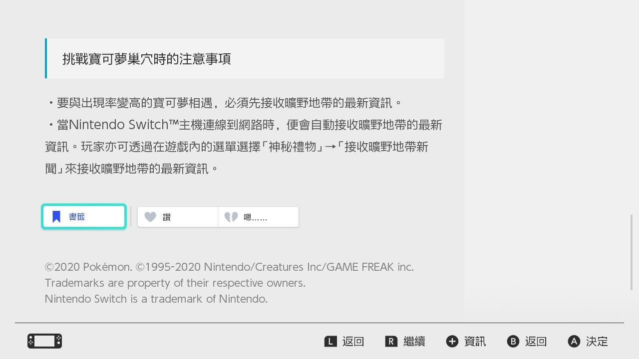 Nintendo Switch 釋出10.0.0 版系統軟體更新新增內建儲存空間與SD 卡資料轉移等功能- 巴哈姆特