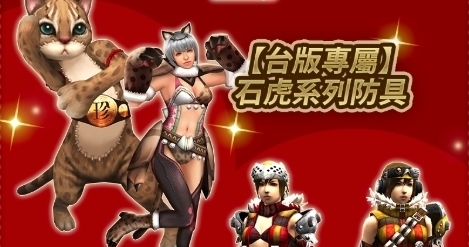 《魔物猎人 EXPLORE》于圣诞节前夕推出特别活动“圣诞集字交换礼物”