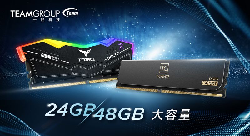 十銓科技推出 24GB 與 48GB DDR5 超頻記憶體 提供多組 6,000MHz 以上規格 - 巴哈姆特