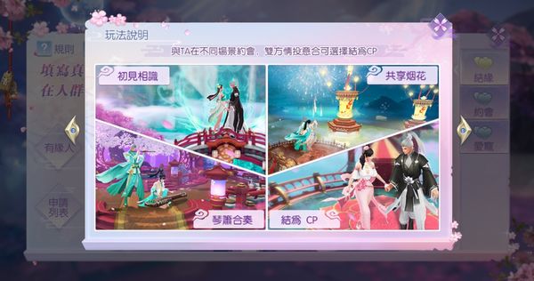 MMORPG 游戏《那一剑江湖》双平台预约开放 “7 日约会”系统抢先看