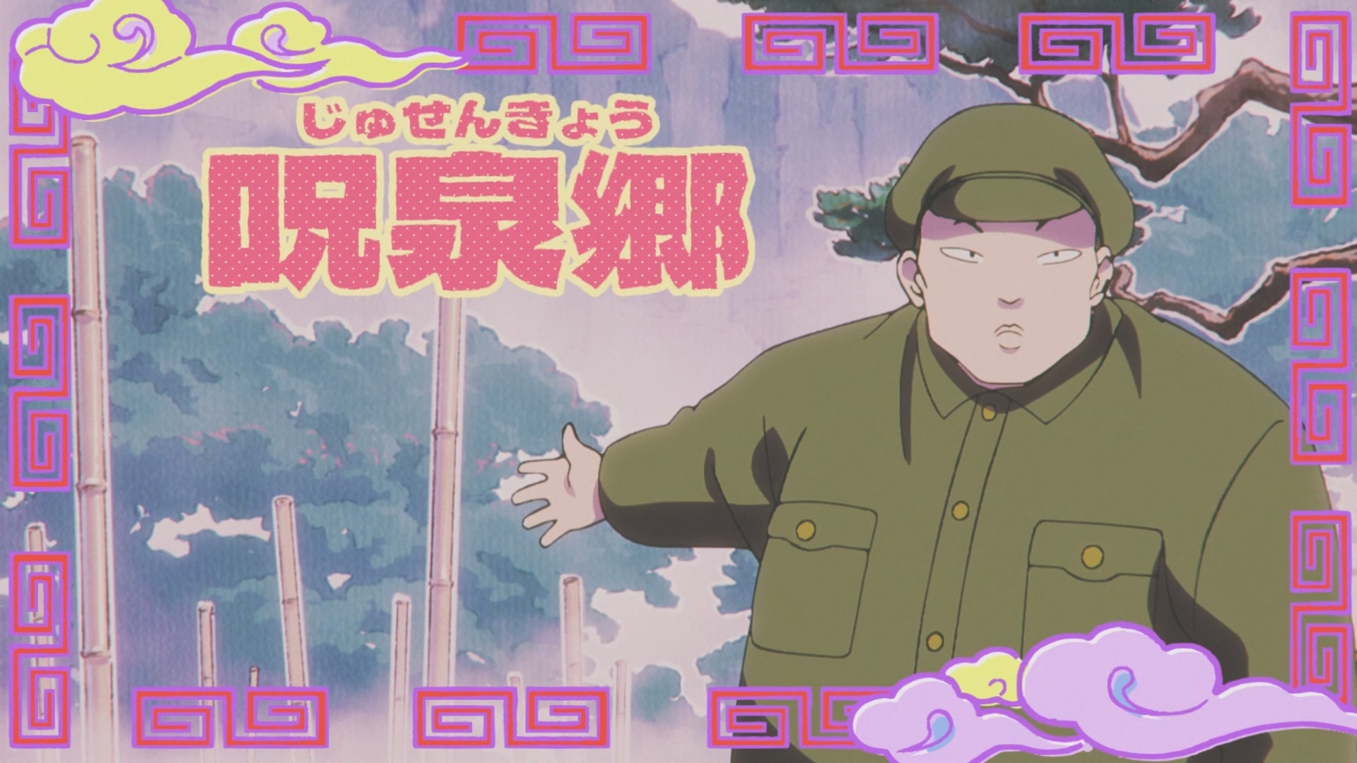 在咒泉鄉修行的兩人,因為沒聽清楚說明就掉進泉水中,結果玄馬變成了熊貓,亂馬變成了女生。 image