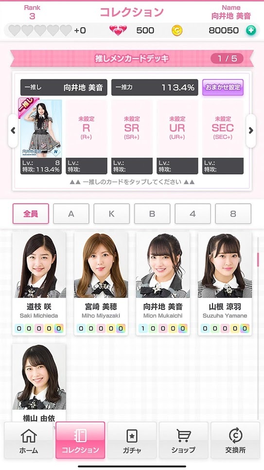 對戰撲克牌遊戲 Akb48 Dobon 一人獨佔 推出與akb48 本人進行線上對戰 The Akb48 S Dobon 巴哈姆特