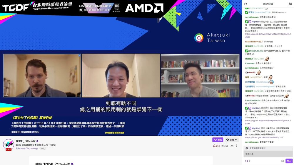 2022 TGDF 台北遊戲開發者論壇落幕 超過 40 位多國講師登場 - 巴哈姆特