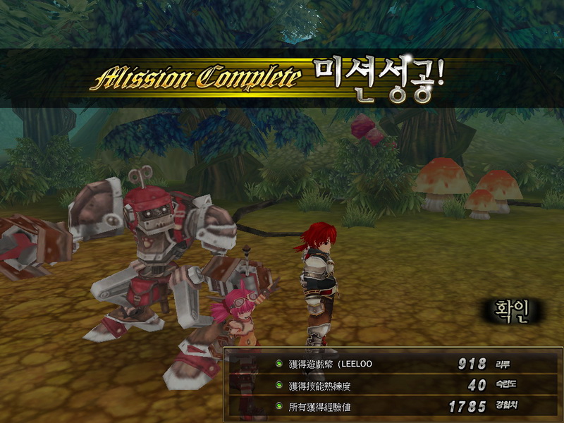 任務完成後,系統會計算獲得的獎勵