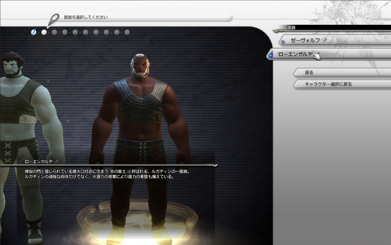 紅燄之民居住在火山口附近,自稱為炎之衛士