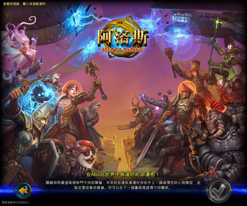 點選畫裡的人物,可以進入角色設定畫面