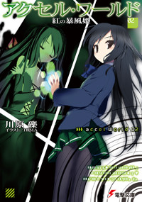 Tica14 刀劍神域 川原礫簽名會及高峰論壇因熱愛olg 而誕生作品 Sword Art Online 巴哈姆特