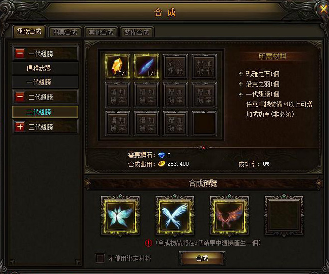 《MU：大天使之劍》21 日展開不刪檔測試 新宣傳片與翅膀系統搶先釋出 - 巴哈姆特