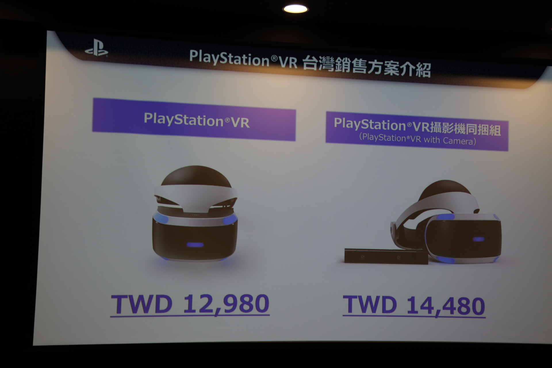 台灣索尼互動娛樂宣布PS VR 於10 月13 日在台上市推出超過60 款遊戲