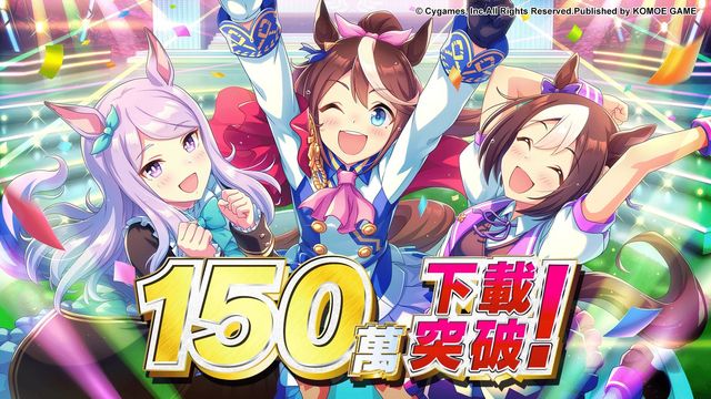 《賽馬娘 Pretty Derby》繁中版突破 150 萬次下載 上線紀念活動第三彈進行中《Uma Musume Pretty Derby》