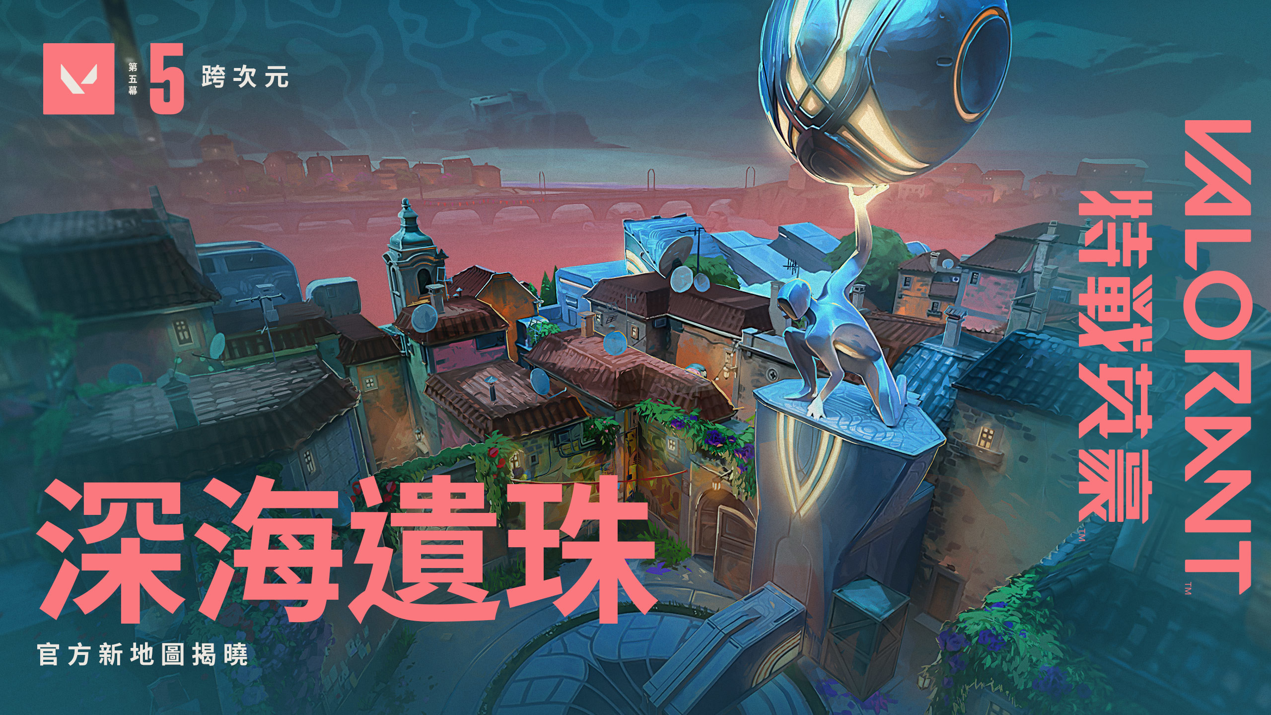 特戰英豪 開放第八張新地圖 深海遺珠 釋出 跨宇宙活動通行證 Valorant 巴哈姆特