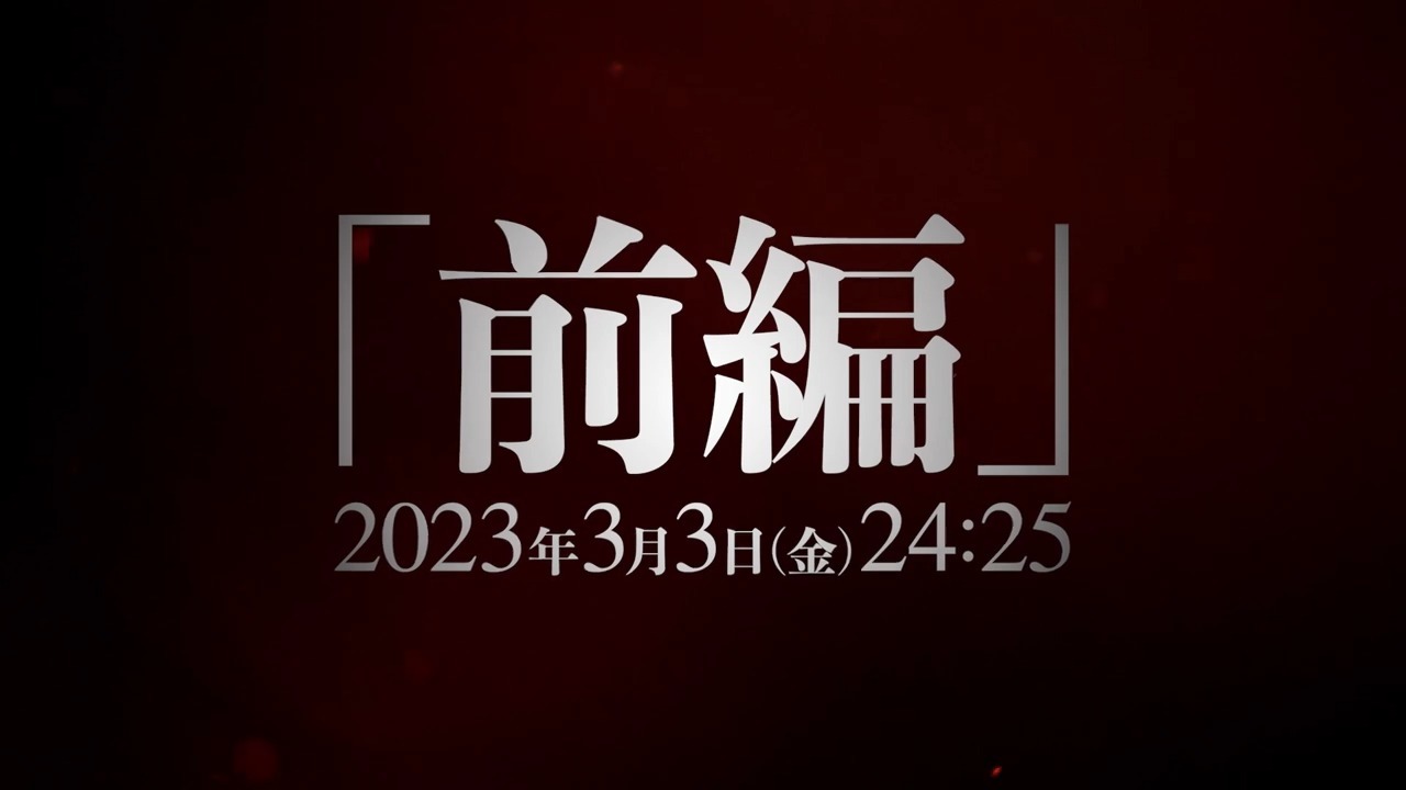 《进击的巨人 The Final Season 完结篇》官方曝光前篇宣传影片 3 月于日本开播插图2